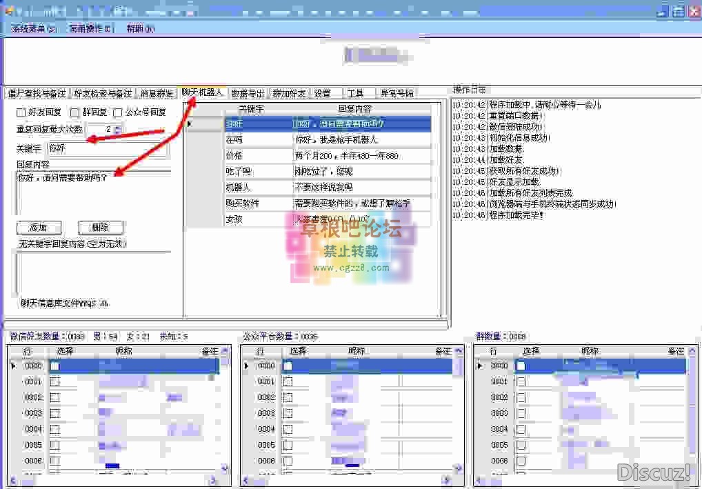 Falcon枪手V6.13 52福利最终版-4.jpg