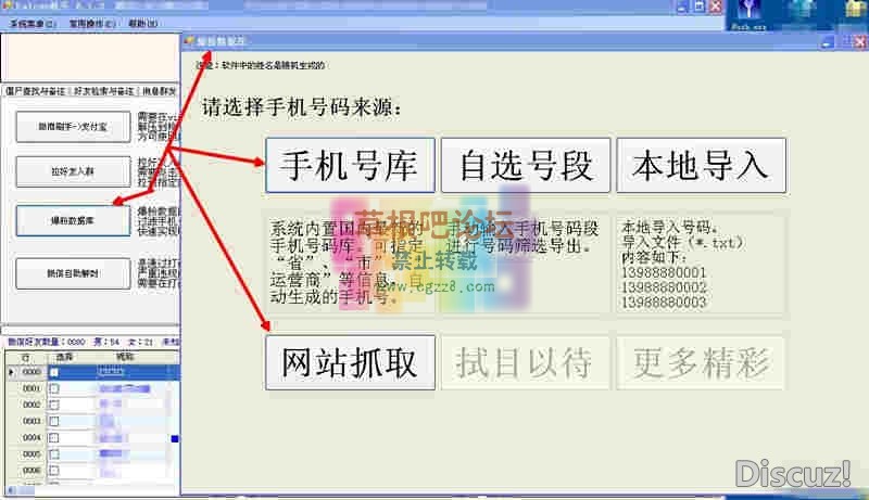 Falcon枪手V6.13 52福利最终版-6.jpg