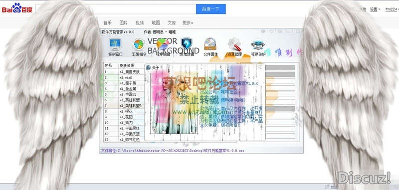 软件万能管家V1.9.0-1.jpg