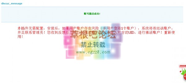 防分享账号 1.0.0.jpg