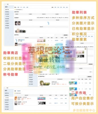 勋章中心 2.2 For X3-1.jpg