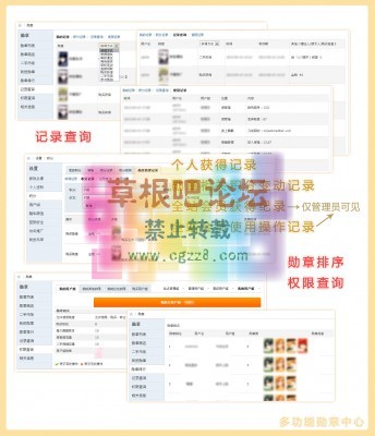 勋章中心 2.2 For X3-3.jpg