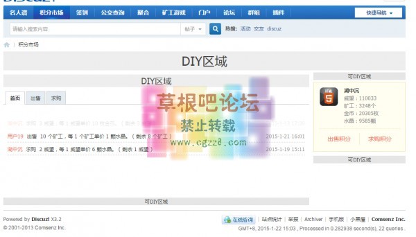 积分市场 1.1.2-1.jpg