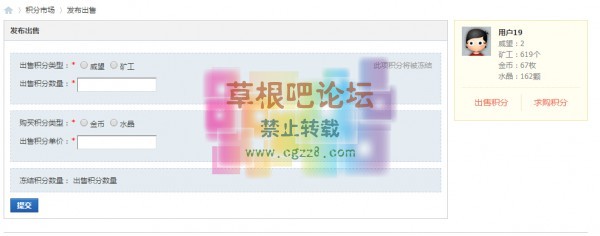 积分市场 1.1.2-3.jpg