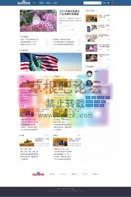 百家新闻文学网站 UTF8-商业版-1.jpg