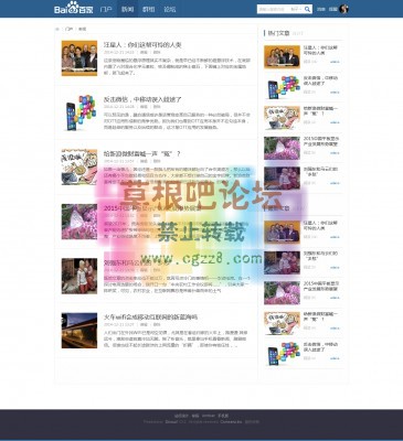 百家新闻文学网站 UTF8-商业版-2.jpg