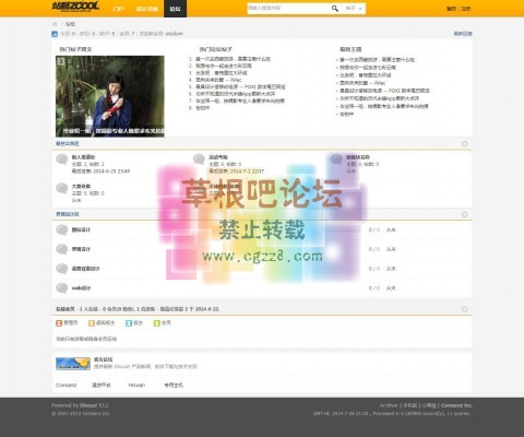 旅游摄影 商业版带门户gbk-3.jpg