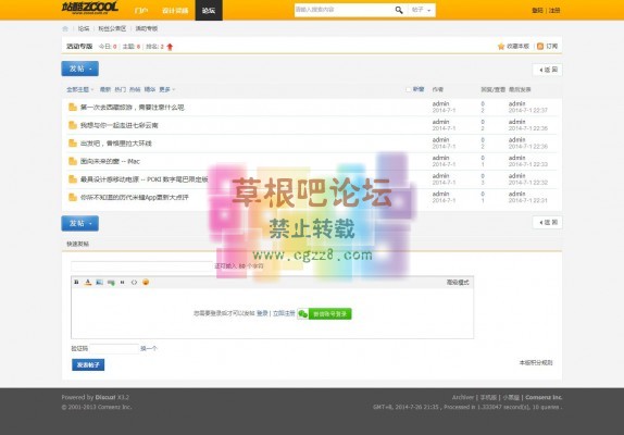 旅游摄影 商业版带门户gbk-4.jpg