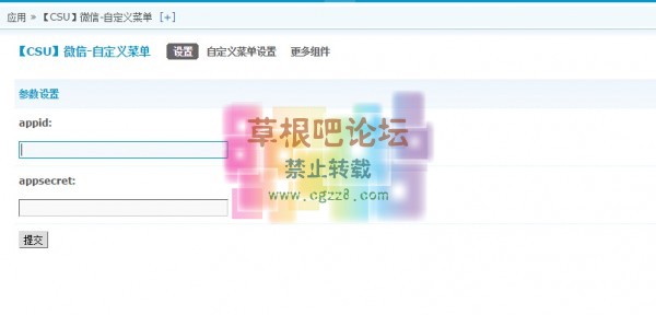 【CSU】微信-菜单 商业版-1.jpg