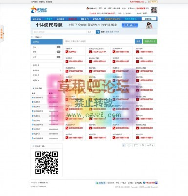 【亮剑】电话114 VIP3.5.2-1.jpg