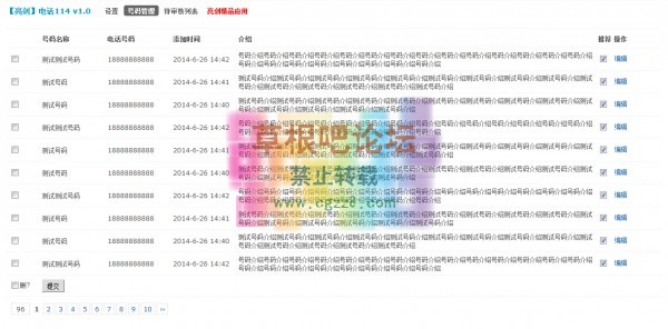 【亮剑】电话114 VIP3.5.2-2.jpg