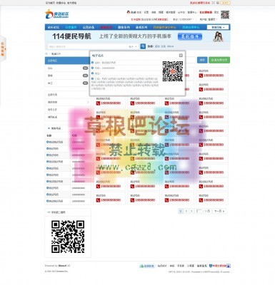 【亮剑】电话114 VIP3.5.2-3.jpg