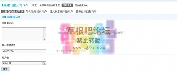 【亮剑】虚拟人气 商业版3.1.1-3.jpg