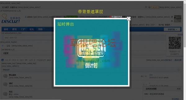 全站弹出层通知 增强版2.6.4-3.jpg