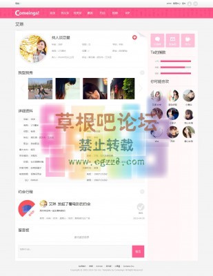 MMWA交友中心 1.3-4.jpg