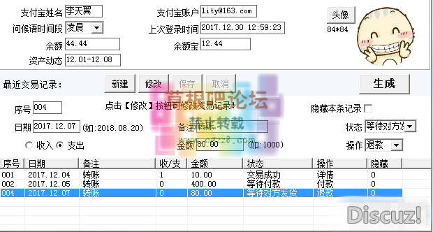 支付宝网页截图神器-2.png