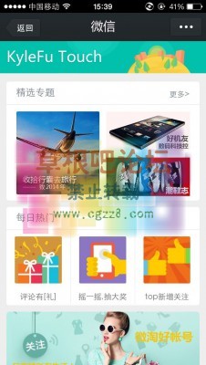 触屏手机模版 1.0-1.jpg