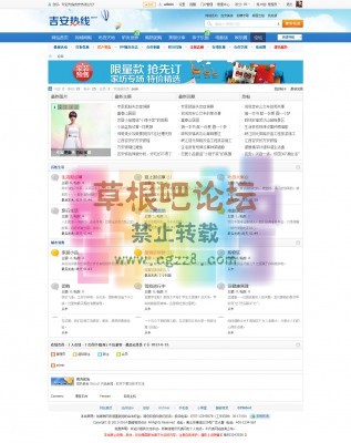 人气版地方门户 X3.0商业版_GBK-2.jpg