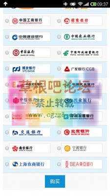 超级VIP用户组购买 多接口VIP用户组购买-5.jpg
