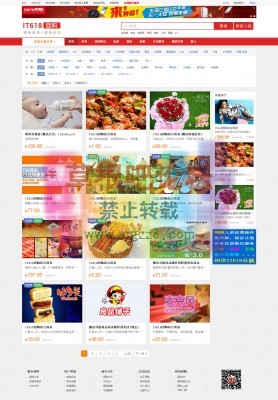 it618团购 v1.3-3.jpg