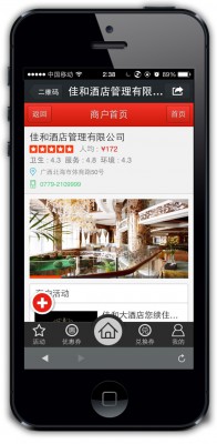 品牌商家联盟 商业版1.4-3.jpg