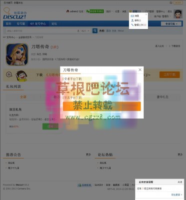 G！发号中心 商业版20150327-2.jpg