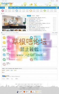 delight城市门户 商业版（GBK）-2.jpg