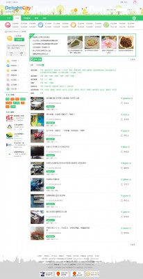 delight城市门户 商业版（GBK）-3.jpg
