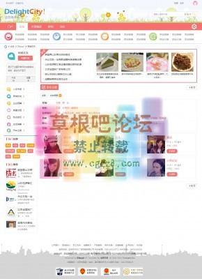 delight城市门户 商业版（GBK）-4.jpg