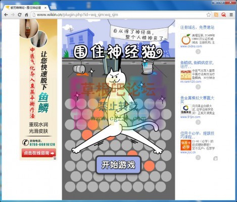 围住神经猫 1.5正式版-2.jpg