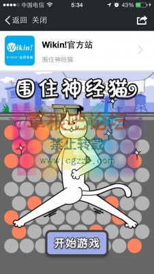 围住神经猫 1.5正式版-4.jpg