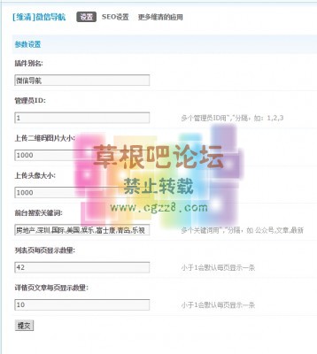 [维清]微信导航 2.0正式版-3.jpg