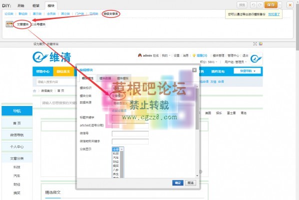 [维清]微信文章DIY 1.5正式版-1.jpg