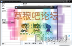 QQ群文件下载工具V5先行版.png