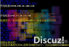 IP转换器 自带IP提取-2.png