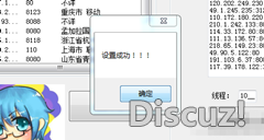IP转换器 自带IP提取-4.png