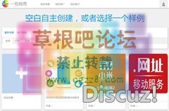 易企秀源码 2015最新版-1.jpg