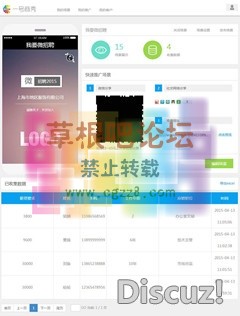 易企秀源码 2015最新版-2.jpg