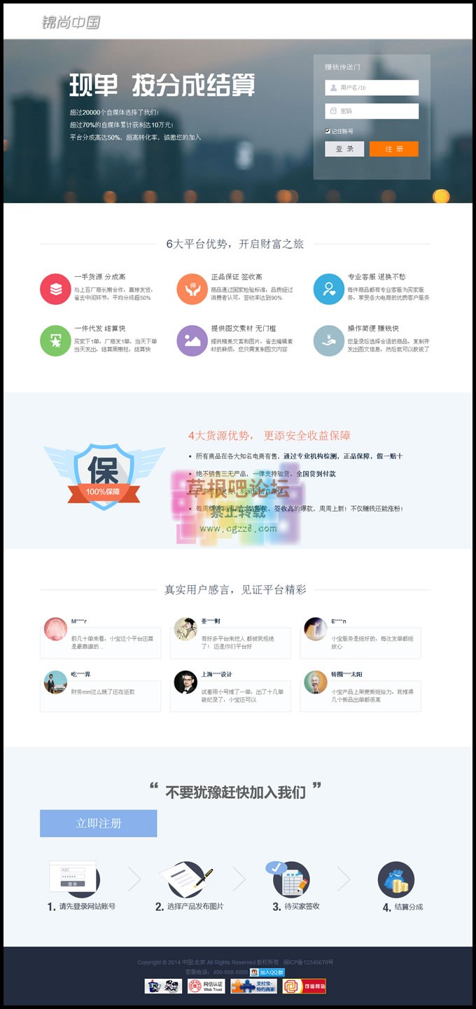 新版手机商品分销系统 可以用于微信分销-1.jpg