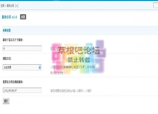 板块聚合 v1.3-2.jpg