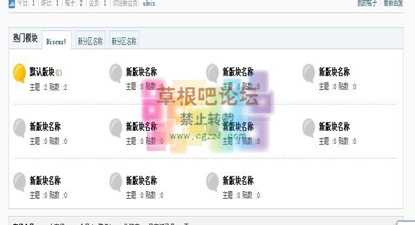 板块聚合 v1.3-3.jpg