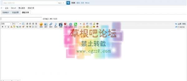 一键获取微信文章 商业版 1.5-1.jpg