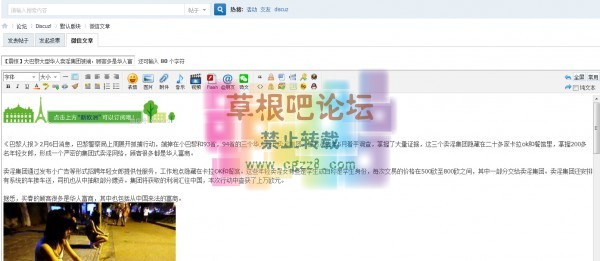 一键获取微信文章 商业版 1.5-4.jpg