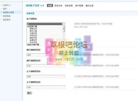 我的帖子背景 1.1-4.jpg