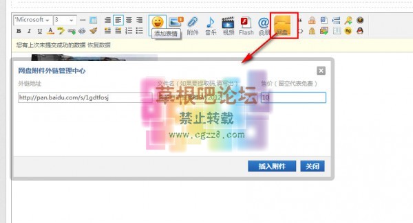网盘附件免跳转下载 商业版-1.jpg