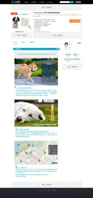 项目集资微众筹 商业版4.0 zend5.2-3.jpg