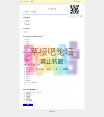 【亮剑】问卷调查 完整商业版2.0.1-3.jpg
