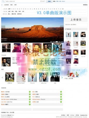 简易音乐插件 单曲增强版3.81-1.jpg