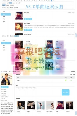 简易音乐插件 单曲增强版3.81-2.jpg