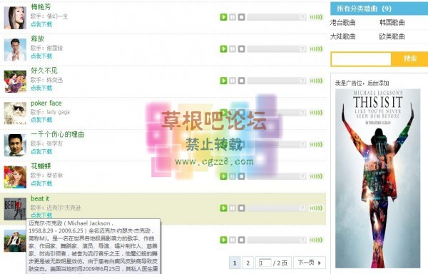 简易音乐插件 单曲增强版3.81-3.jpg